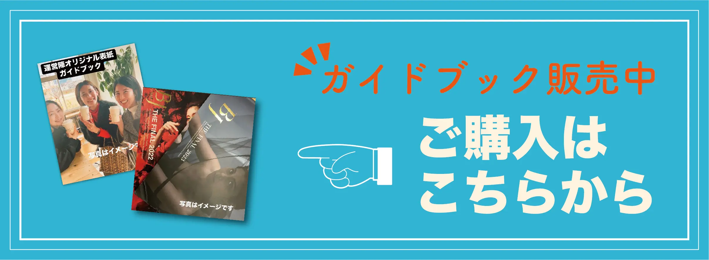 guidebook
